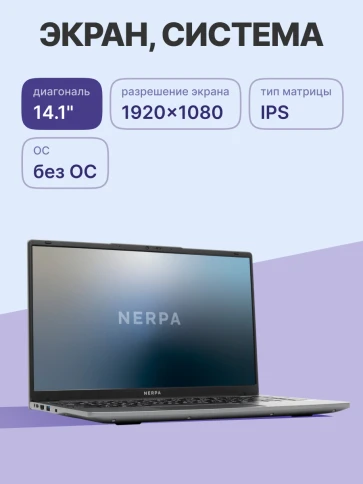 Ноутбук/ Ноутбук NERPA CASPICA ALOSO A342-14 (14.1" IPS/1920x1080/AMD фото 1