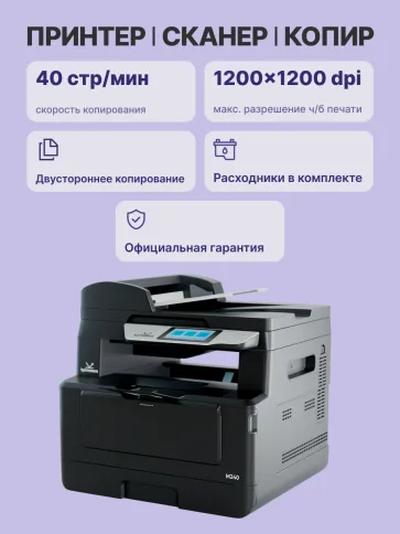 МФУ лазерное Katusha IT M240 фото 5