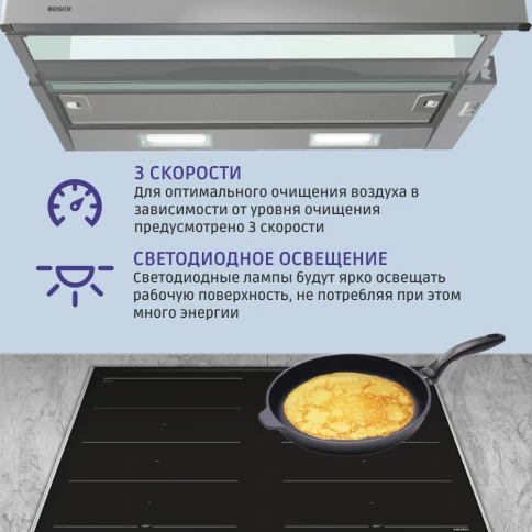 Встраиваемая вытяжка BOSCH DFT63CA50Q фото 7