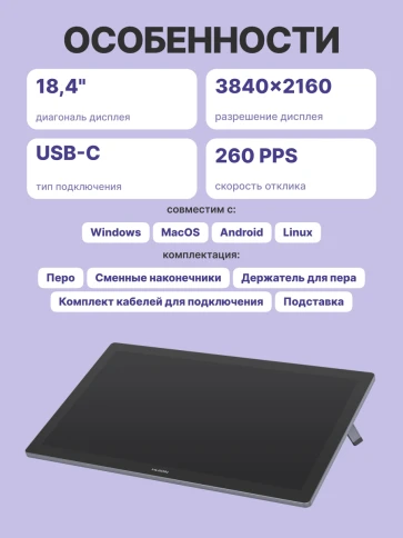 Huion KAMVAS Pro 19 фото 3