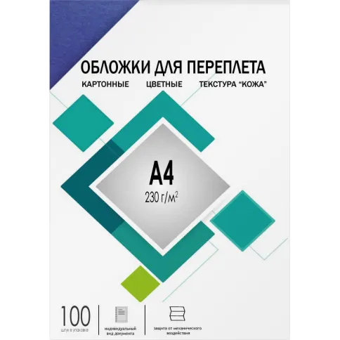 Обложки для переплета А4 "кожа" синие 100 шт, ГЕЛЕОС [CCA4BL] фото 1