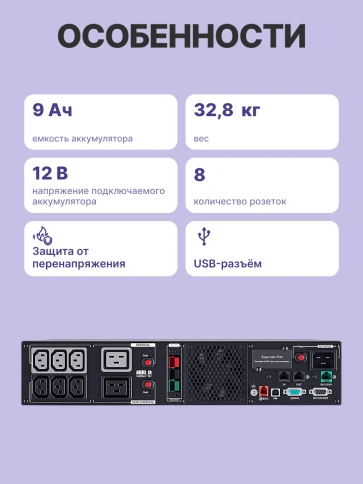 Источник бесперебойного питания/ UPS CyberPower PR3000ERTXL2U NEW Line-Interactive 3000VA/3000W USB/RS-232/EPO/Dry/SNMPslot (IEC C13 x 6, IEC C19 x 2)   (12V / 9AH х 4) фото 4