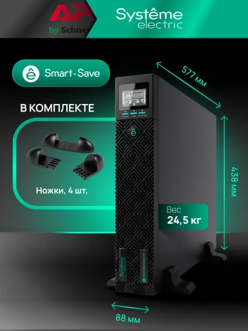 Systeme EИБП SRTSE 2 поколения 1500 ВА/Вт, 2U, 8 C13+1 C19, USB, RS-232, сухие контакты фото 28