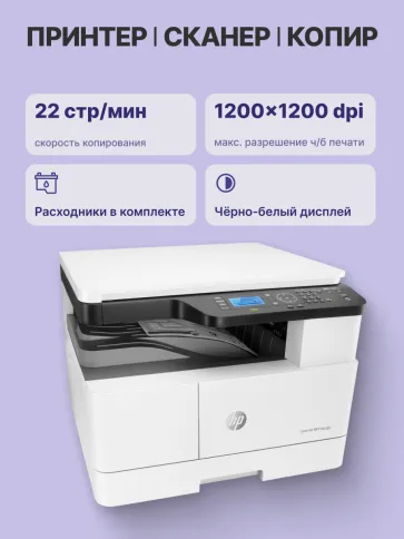HP LaserJet M438n (8AF43A) фото 3