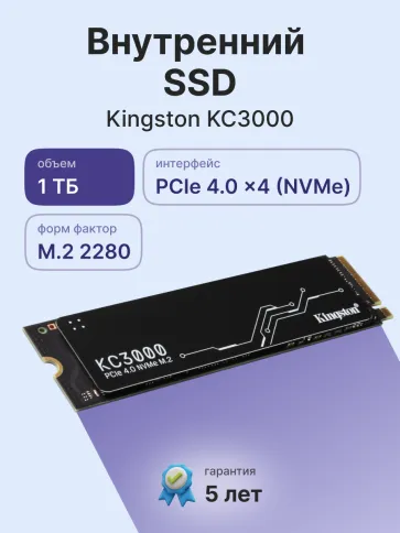 Kingston SSD KC3000 SKC3000S/1024G фото 2