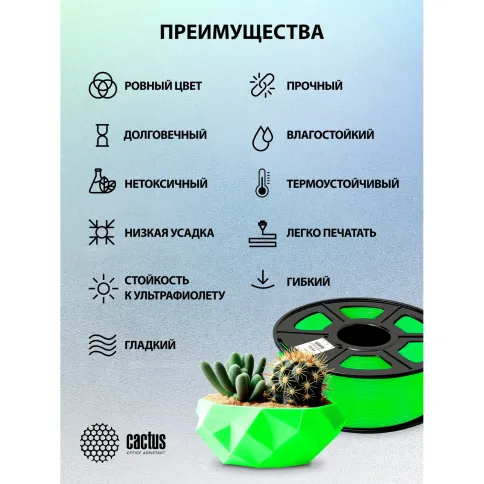 Cactus CS-3D-PETG-1KG-GREEN фото 3