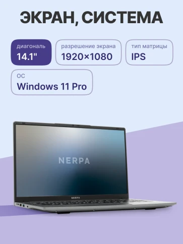Ноутбук/ Ноутбук NERPA CASPICA ALOSO A342-14 (14.1" IPS/1920x1080/AMD фото 3