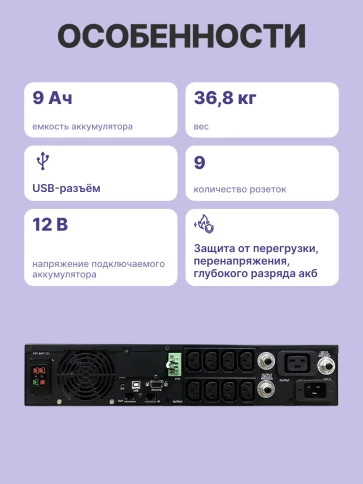 ИБП Smart King Pro+ SRT-3000A LCD, линейно-интерактивный, 3000ВА, 2700Вт, LCD, Rack/Tower, 8 розеток IEC320 C13 и 1 розетка C19 с резервным питанием, USB, RS-232, слот под SNMP карту, EPO, защита RJ45, ШхГхВ 428х669х84мм., вес 36.8кг./ UPS POWERCOM SRT-30 фото 7