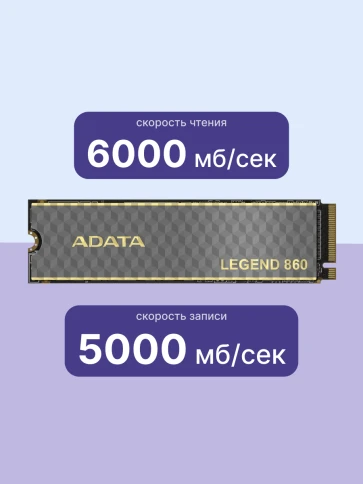 Твердотельный накопитель/ ADATA SSD LEGEND 860, 2000GB, M.2(22x80mm), NVMe 1.4,... фото 3