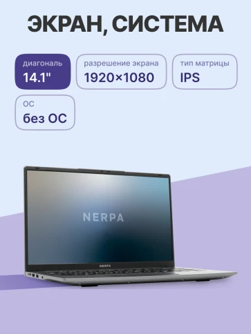 Ноутбук/ Ноутбук NERPA CASPICA ALOSO A342-14 (14.1" IPS/1920x1080/AMD фото 3