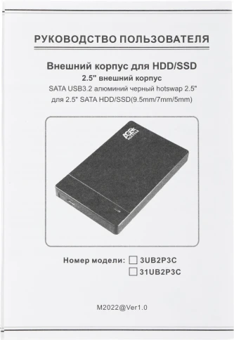 Внешний корпус для HDD/SSD AgeStar 31UB2P3C SATA USB3.2 пластик черный... фото 8