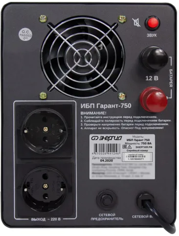 ИБП Гарант- 750 12В 750 ВА ЭНЕРГИЯ/ UPS Garant - 750 12V 750 VA ENERGY фото 10