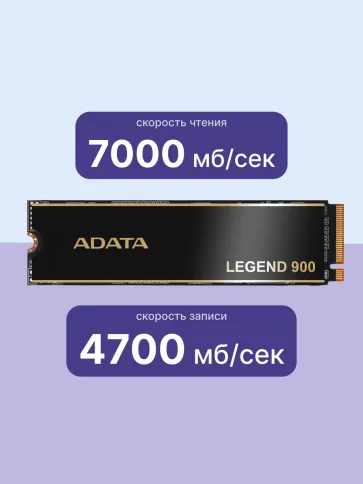ADATA SSD LEGEND 900 фото 3