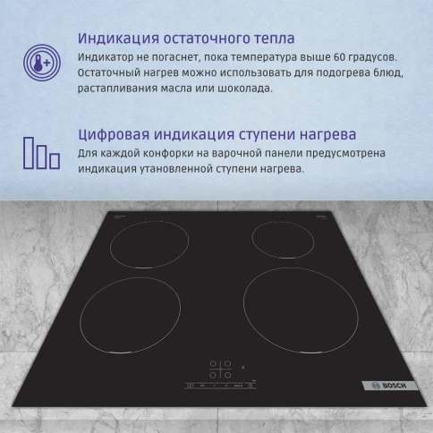 Встраиваемая варочная панель BOSCH PUE611BB5E фото 22
