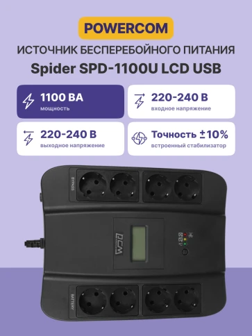 ИБП SPD-1100U LCD, линейно-интерактивный, цифровой дисплей,  1100 ВA, 605 Вт, 4 евророзетки с резервным питанием, 4 евророзетки с фильтрацией, USB,  защита RJ45/RJ11, батарея свинцово-кислотная 12В 9Ач, ШхГхВ 285х232х103мм, 7.8 кг/ UPS SPD-1100U LCD, line фото 3