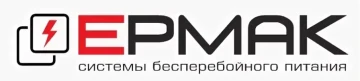 ЕРМАК